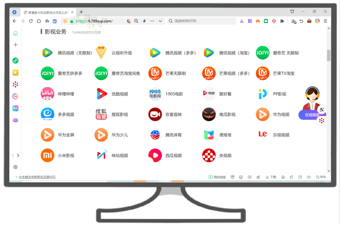 专业虚拟货源供应链